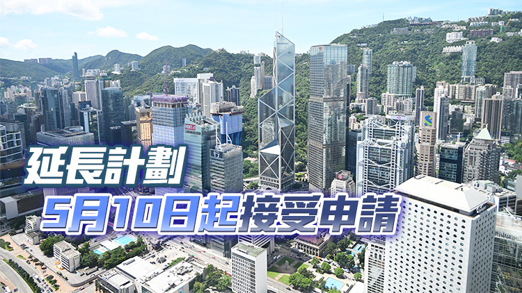 開放式基金型公司及房地產(chǎn)投資信託基金資助計(jì)劃延長至2027年