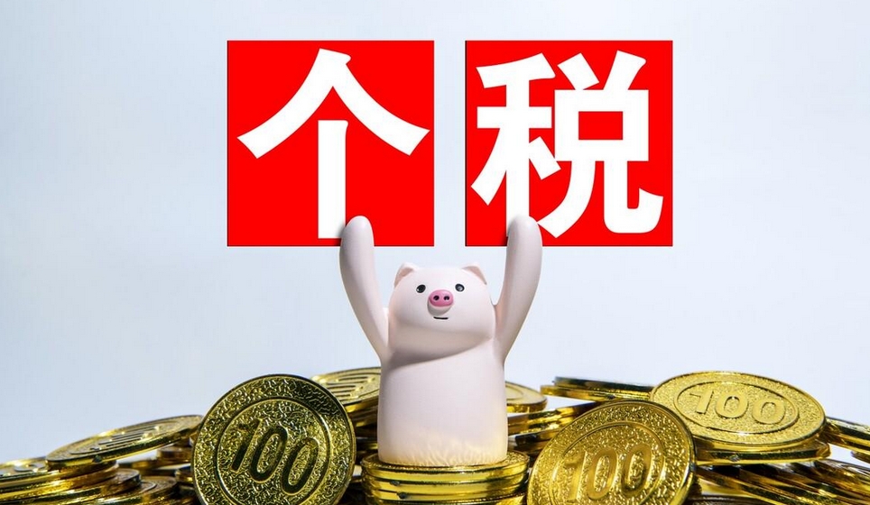 中國兩部門公布上市公司股權(quán)激勵有關(guān)個稅政策