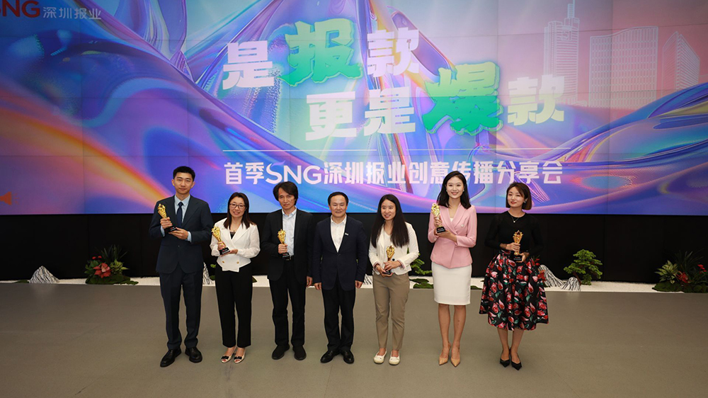 SNG創(chuàng)意傳播2024第一彈！這些「報(bào)款」中的「爆款」，你看過幾個？