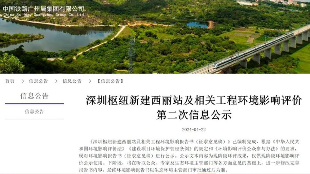 引入廣深第二高鐵，深圳最大高鐵站要點(diǎn)來(lái)了