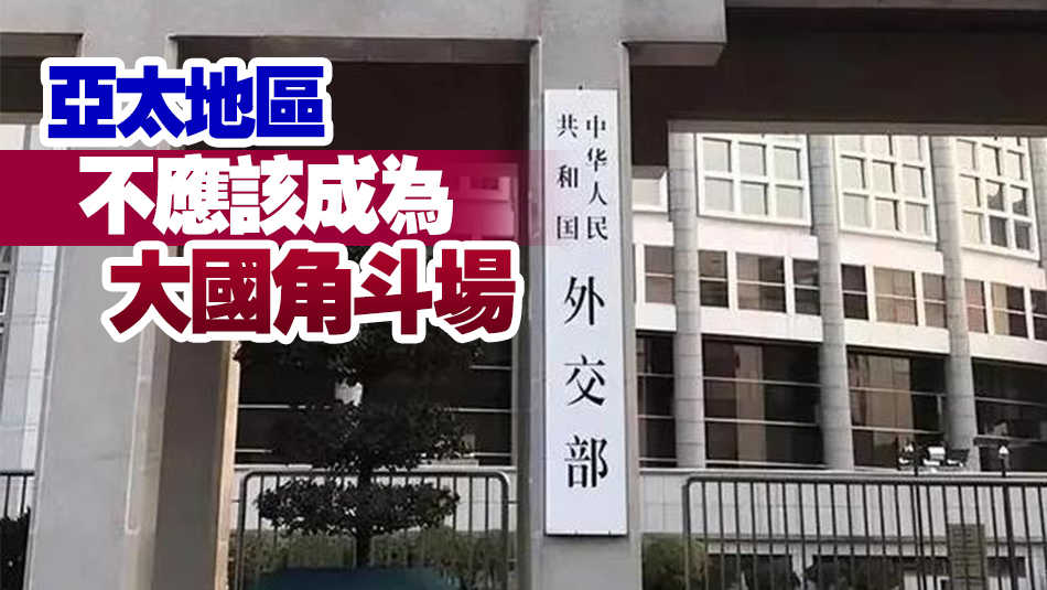 外交部美大司負(fù)責(zé)人就美國(guó)國(guó)務(wù)卿布林肯訪華向媒體吹風(fēng)