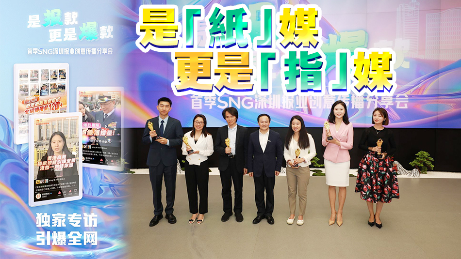 SNG創(chuàng)意傳播2024第一彈！這些「報(bào)款」中的「爆款」，你看過(guò)幾個(gè)？