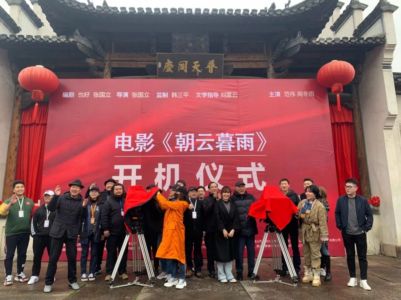 有片│《朝雲(yún)暮雨》獲「天壇獎(jiǎng)」提名   皖黟縣成影視創(chuàng)作寶地