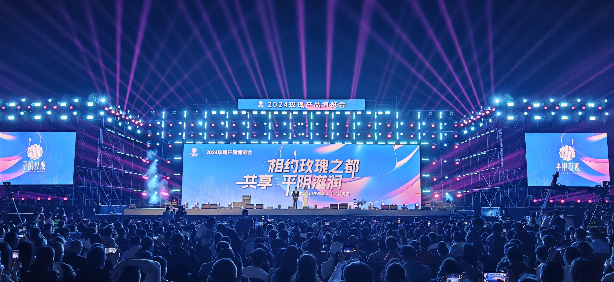 2024玫瑰產(chǎn)品博覽會(huì)于山東平陰開(kāi)幕