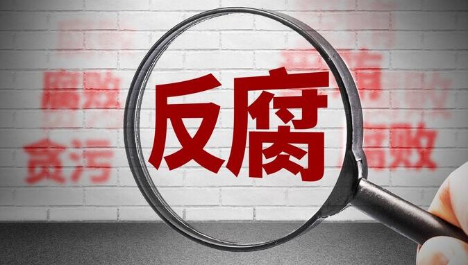 中國(guó)郵政河南省分公司副總經(jīng)理程峰被查