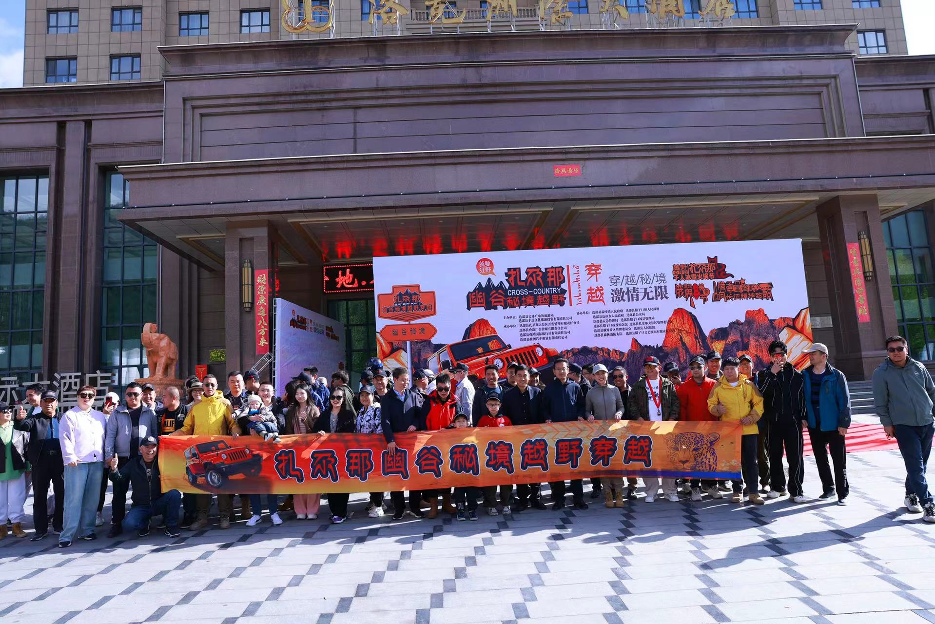 首屆扎尕那越野公開日活動(dòng)舉行 冀構(gòu)建全域全季全業(yè)態(tài)旅遊新格局