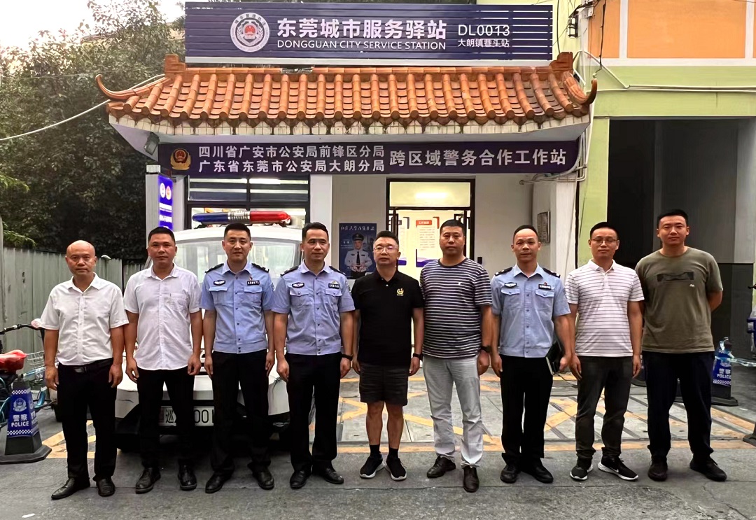 小小鄉(xiāng)情警務(wù)站 巧解鄉(xiāng)友煩心事