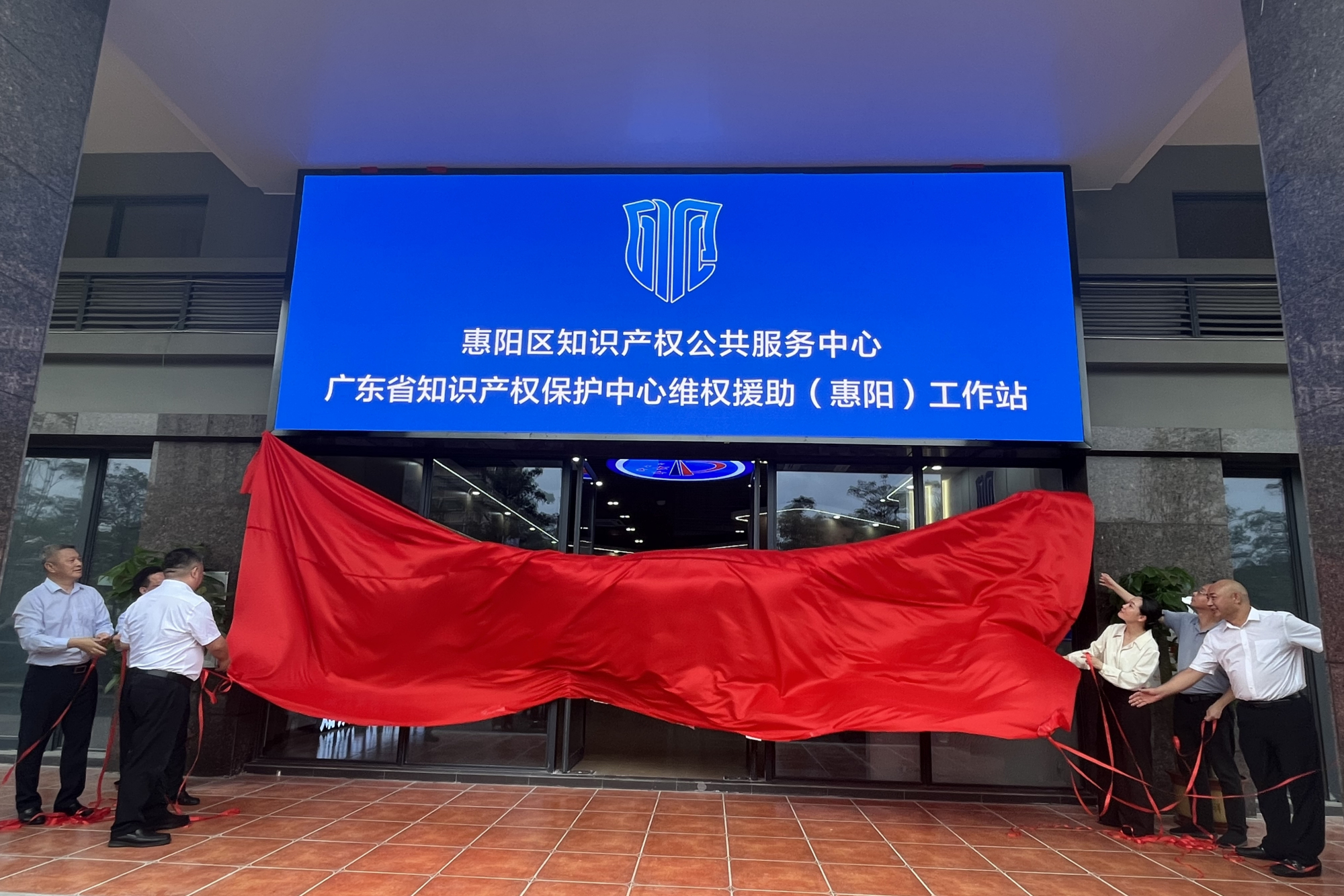 有片∣提供「一站式」「全鏈條」「集成式」服務(wù) 惠州惠陽知識產(chǎn)權(quán)公共服務(wù)中心揭牌啟用
