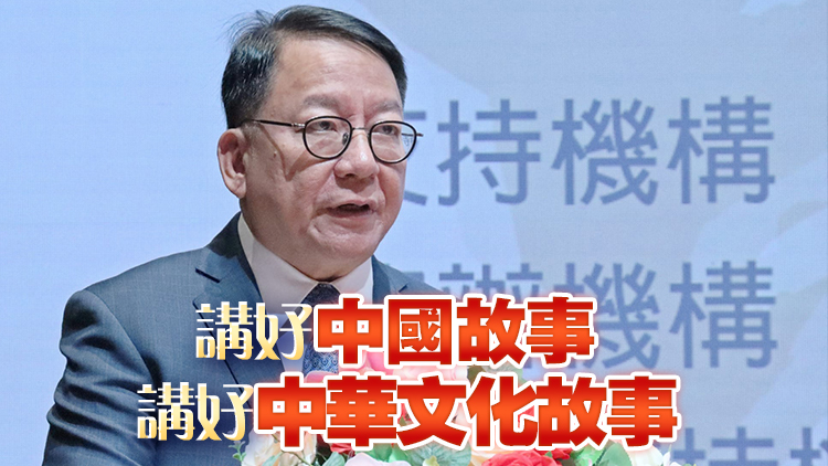 紀念金庸百年誕辰論壇在港舉行 陳國基：延續(xù)金庸文化熱潮