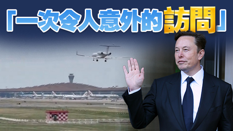 馬斯克抵京，會否亮相車展與雷軍再同框？