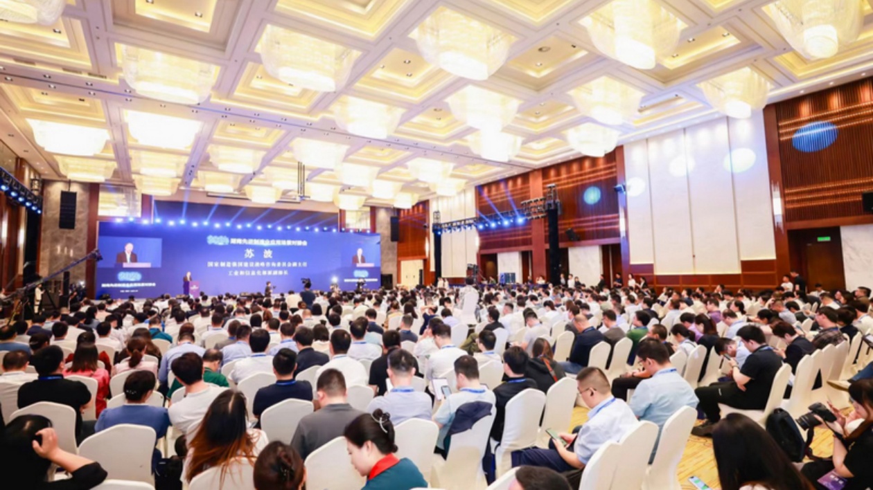 2024年湖南先進(jìn)製造業(yè)應(yīng)用場(chǎng)景對(duì)接會(huì)在長(zhǎng)沙舉辦