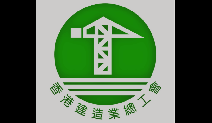 香港建造業(yè)總工會(huì)：有人冒名發(fā)動(dòng)簽名行動(dòng) 已向警方備案