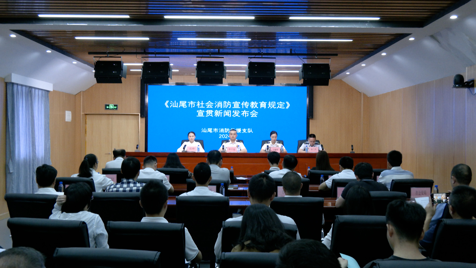 全省首部！《汕尾市社會(huì)消防宣傳教育培訓(xùn)規(guī)定》5月1日起實(shí)施