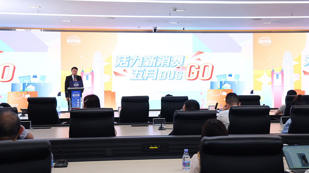 「新消費、新場景、新體驗」深圳羅湖區(qū)「活力消費月」熱力來襲