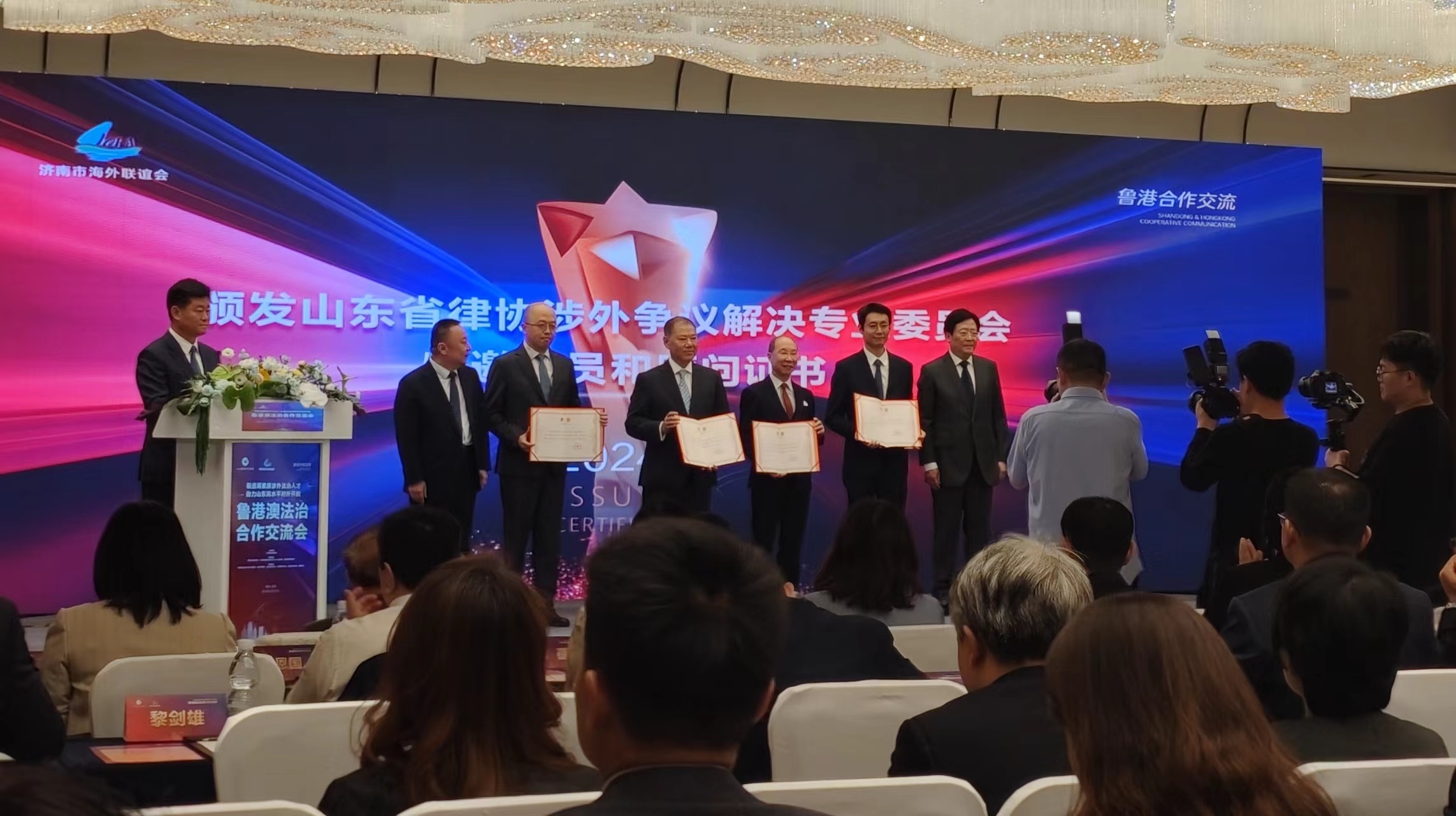 魯港澳法治合作交流會(huì)在濟(jì)南舉行
