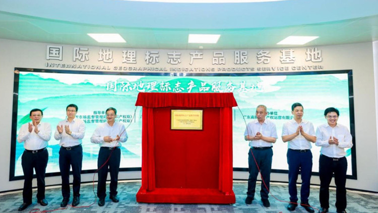 中新廣州知識(shí)城舉行4知識(shí)產(chǎn)權(quán)系列活動(dòng)