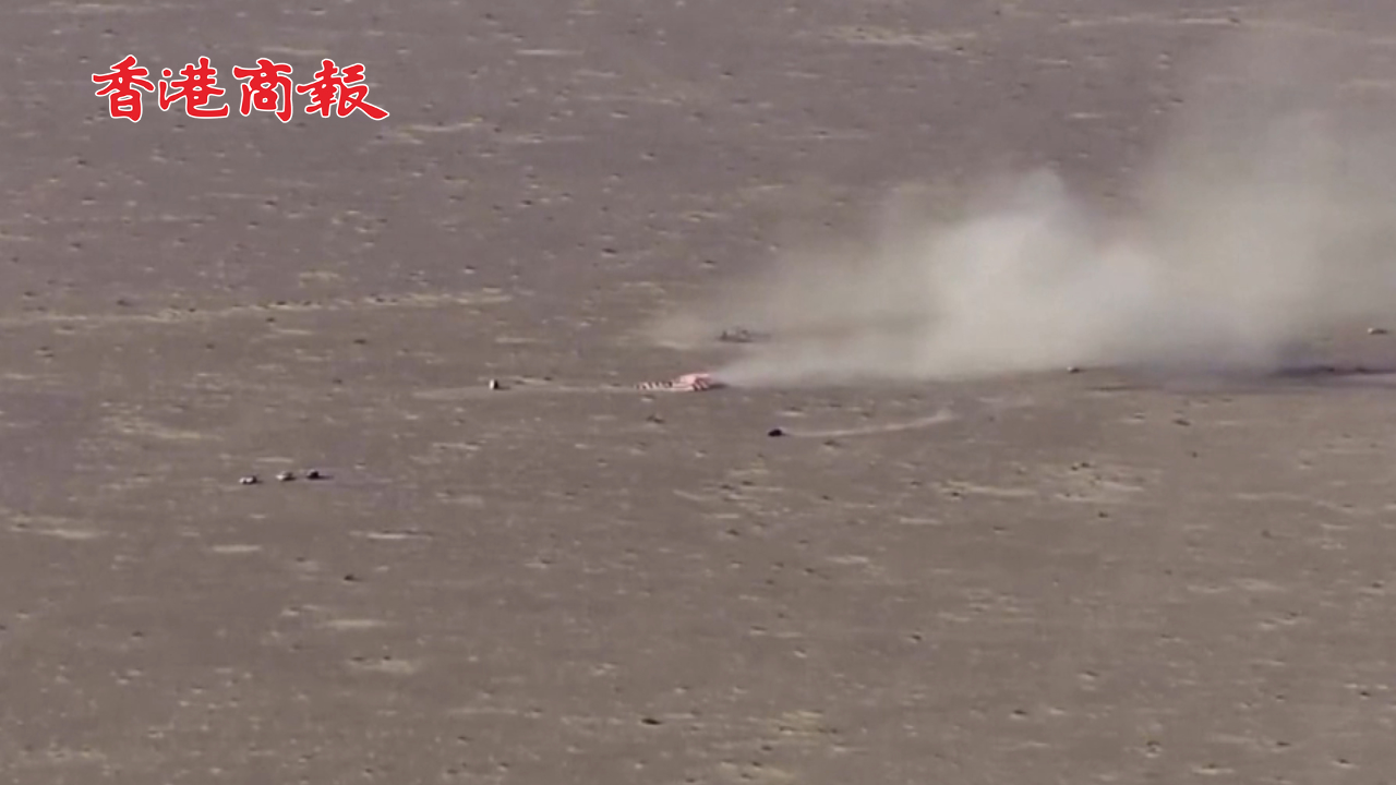 有片丨歡迎回家！神舟十七號航天員乘組返回東風(fēng)著陸場