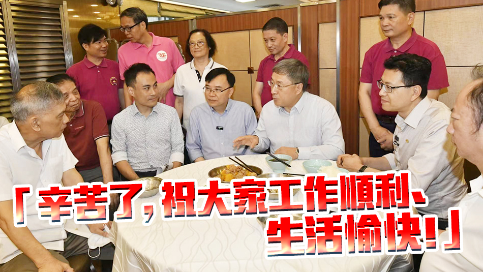 卓永興旺角落區(qū)探訪(fǎng)飲食業(yè)工友 向廣大勞動(dòng)者們致敬