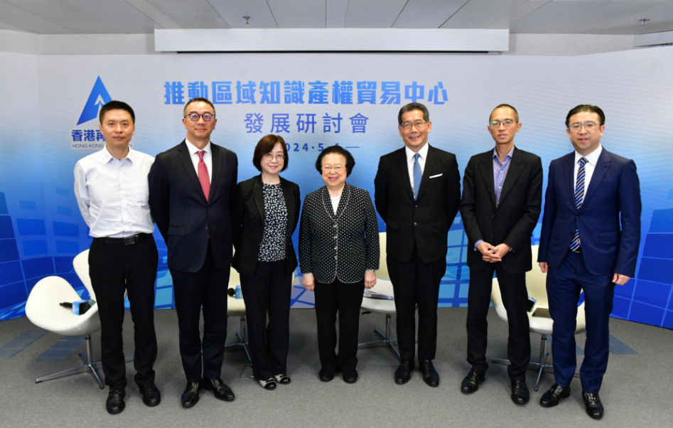 香港再出發(fā)大聯(lián)盟舉辦推動(dòng)香港區(qū)域知識(shí)產(chǎn)權(quán)貿(mào)易中心發(fā)展座談會(huì)