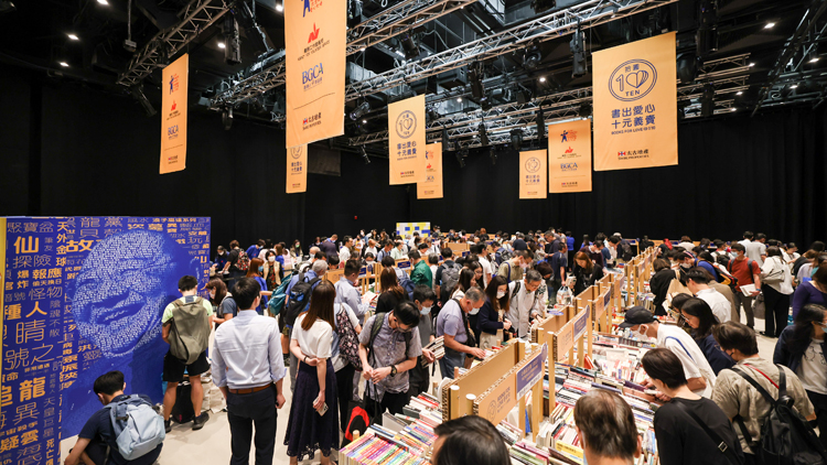 太古地產(chǎn)「書出愛心 十元義賣」 8天實(shí)體書展將周四開鑼