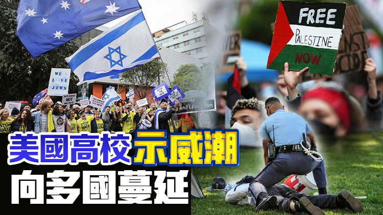 反戰(zhàn)浪潮席捲全球！歐洲、中東高校紛紛響應(yīng)