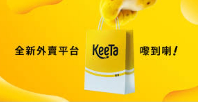 美團(tuán)進(jìn)軍香港一周年  訂單量居首市佔(zhàn)率達(dá)44%