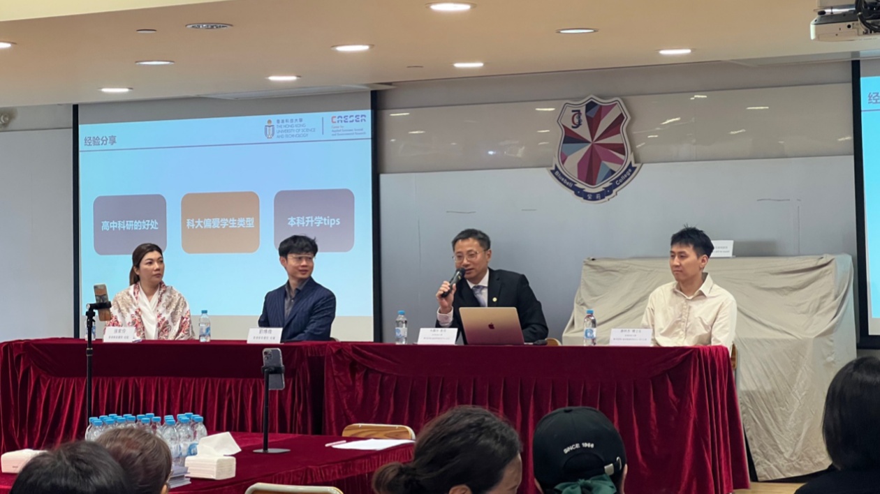 香港紫荊書院聯(lián)袂香港科大CAESER 共鑄未來科研精英之路