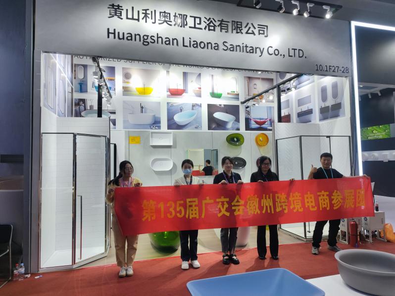 發(fā)力跨境電商  皖徽州區(qū)「青創(chuàng)隊」亮相廣交會