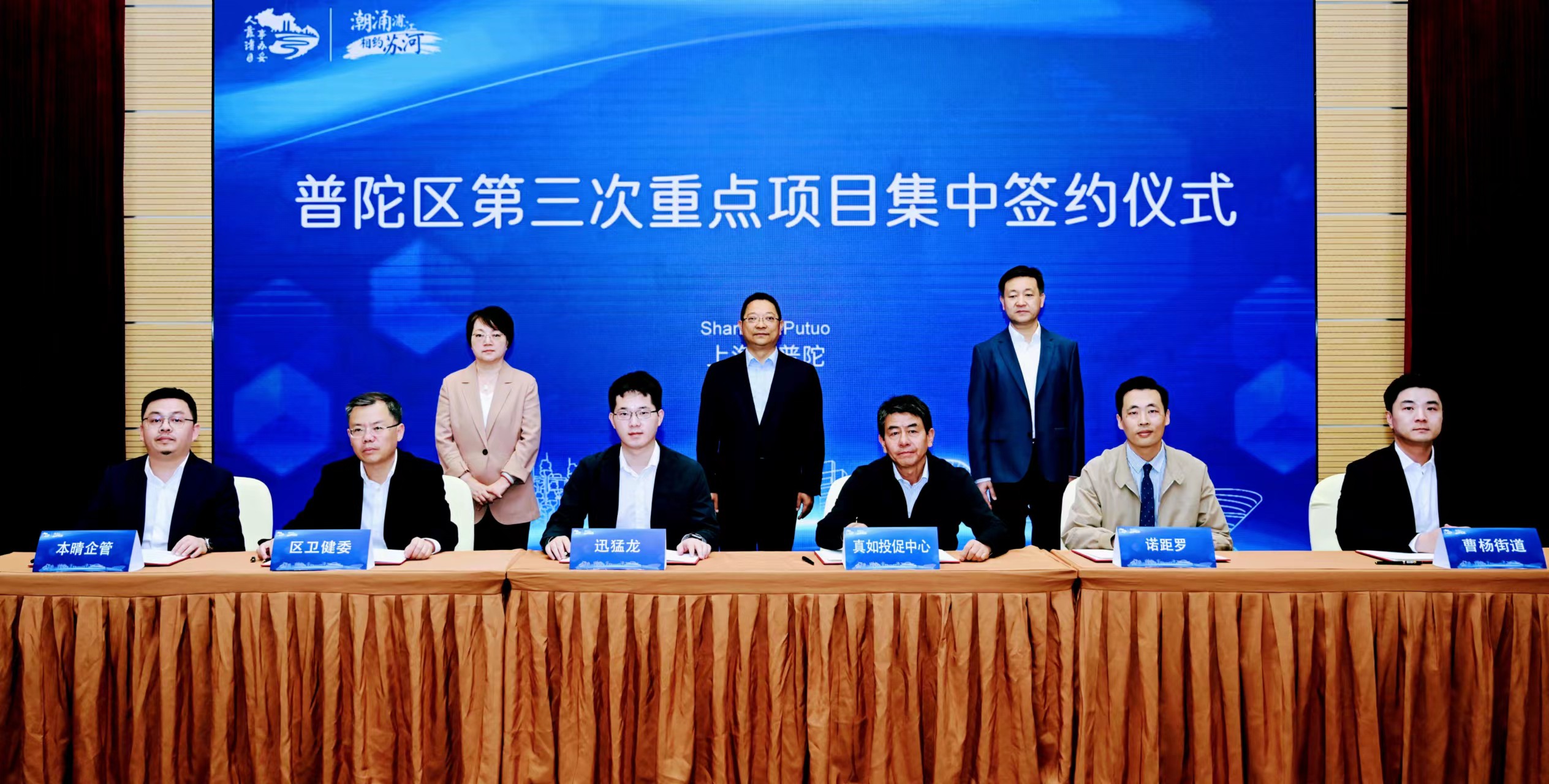 落戶普陀！26個重點項目集中簽約