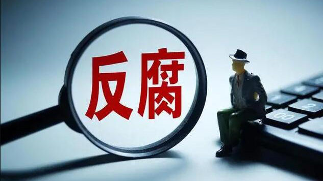 中糧集團(tuán)原黨組成員、副總經(jīng)理周政被開(kāi)除黨籍