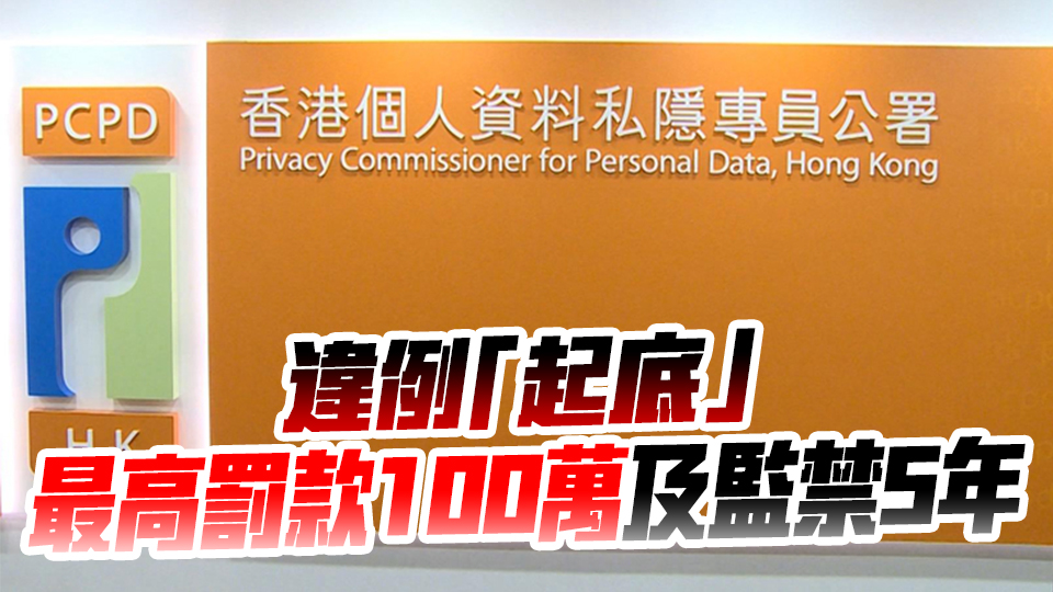 因金錢糾紛在社交平臺(tái)公開他人資料 男子涉起底被捕