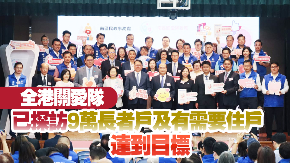 南區(qū)關(guān)愛(ài)隊(duì)成立一周年 超標(biāo)完成所有績(jī)效指標(biāo)