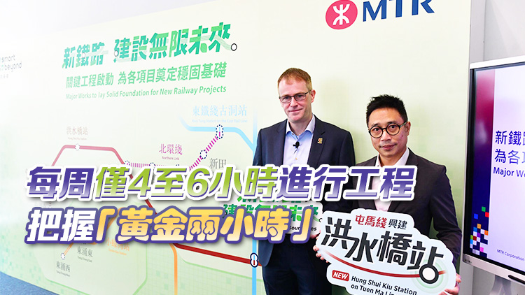 屯門南延線洪水橋站年內(nèi)動(dòng)工 港鐵展開高架橋護(hù)牆移除工程