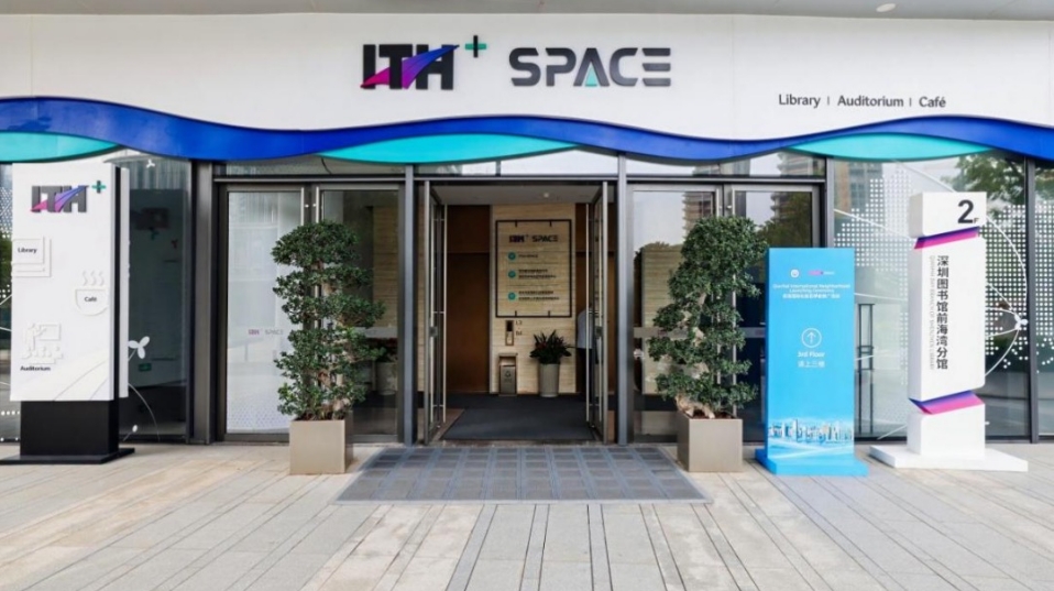 前海高標(biāo)準(zhǔn)打造首個(gè)國際化街區(qū)樣板