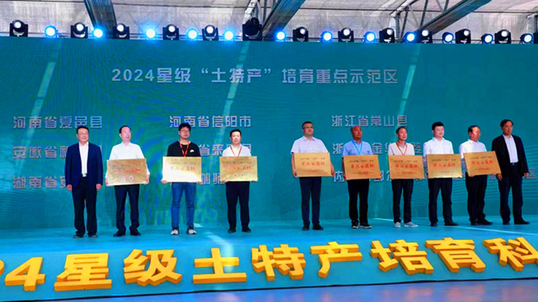 安徽唯一！祁門縣「土特產(chǎn)」星耀中國