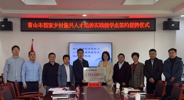 人才驛站揭牌  皖休寧創(chuàng)新打造白岳康養(yǎng)模式