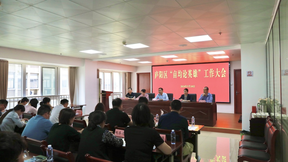 合肥廬陽(yáng)區(qū)深化「畝均論英雄」改革  推動(dòng)高質(zhì)量發(fā)展