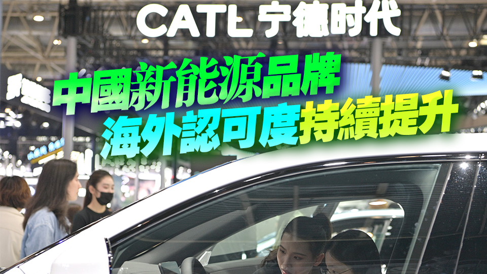 乘聯(lián)會(huì)：汽車出口強(qiáng)勢(shì)增長(zhǎng) 新能源出口長(zhǎng)期向好