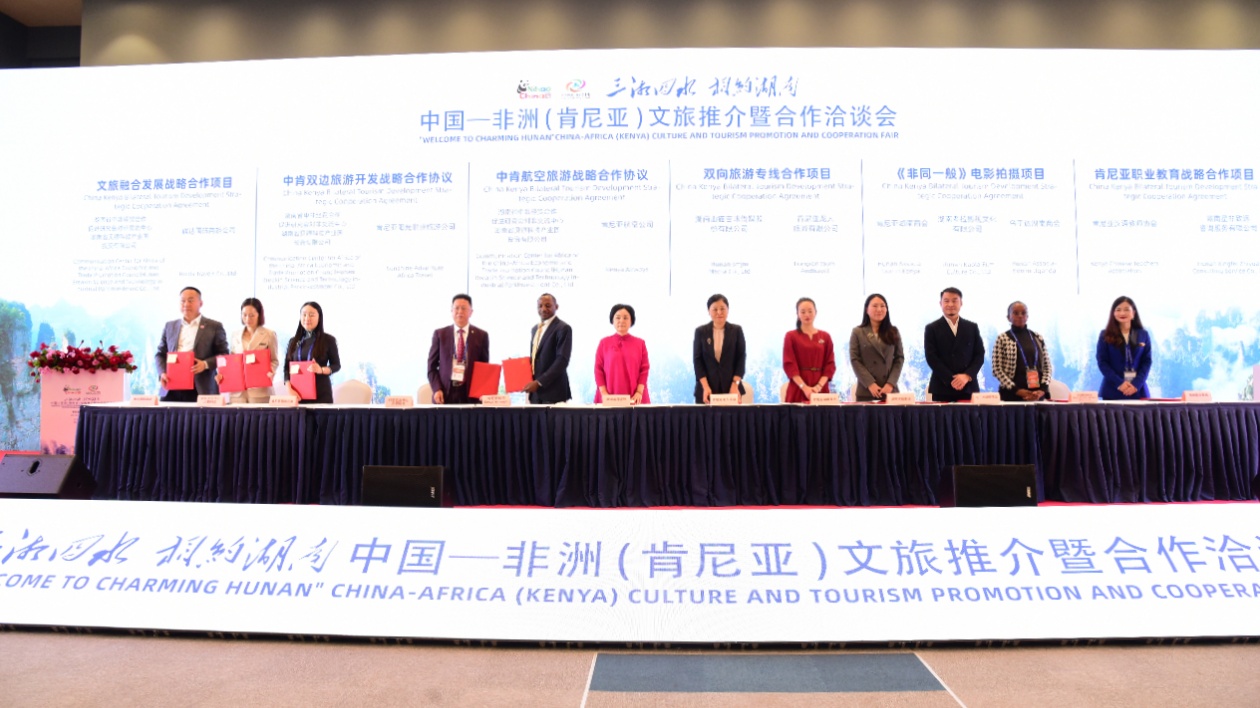 2024年中非經(jīng)貿(mào)博覽會走進(jìn)非洲文旅專場活動在肯尼亞舉辦