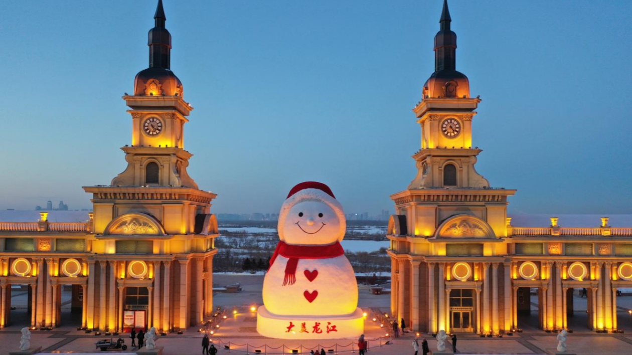 哈市職教社：凝聚冰城職教力量 賦能「爾濱」冰雪經(jīng)濟