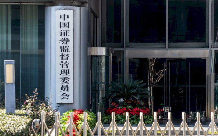 中證監(jiān)對浙江瑞豐達資產(chǎn)管理立案調(diào)查