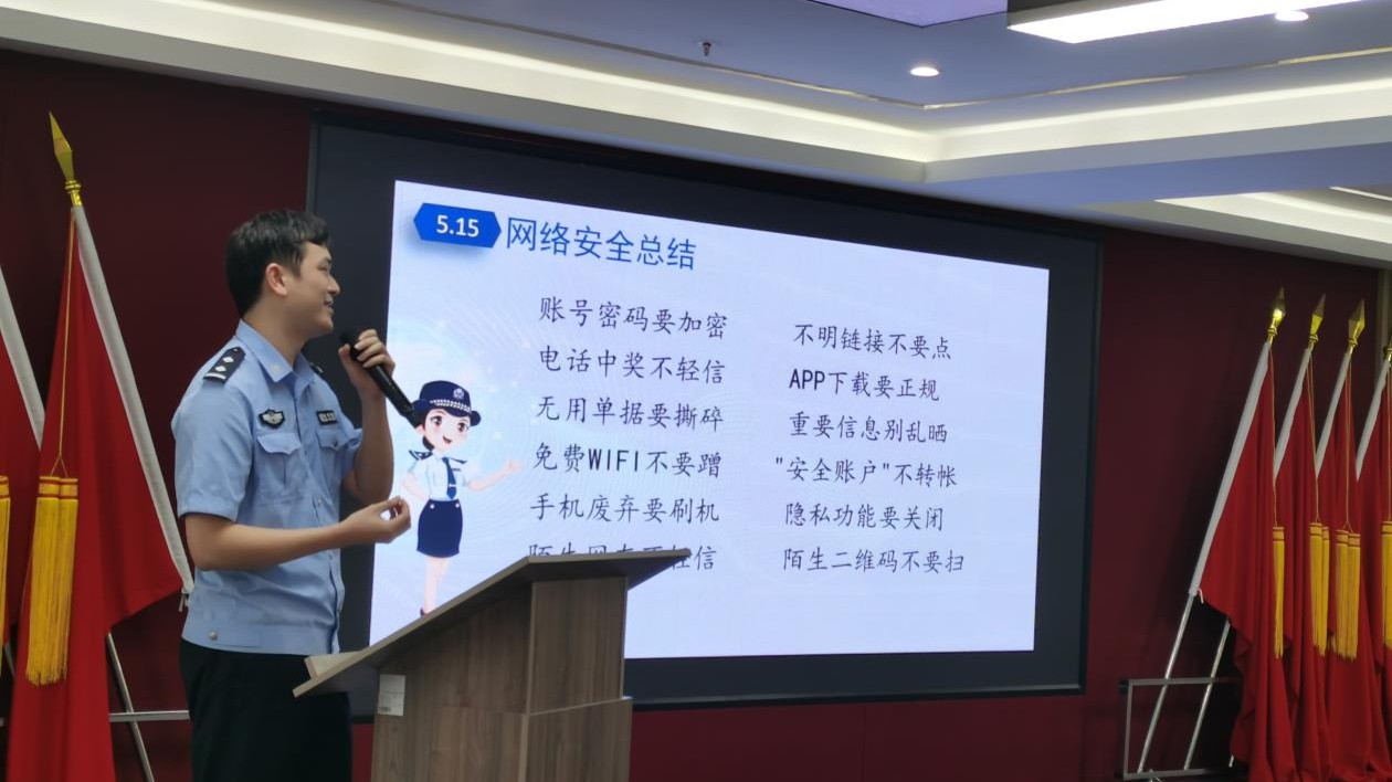 保駕護(hù)航  企業(yè)點讚！花都網(wǎng)絡(luò)安全宣講乾貨滿滿