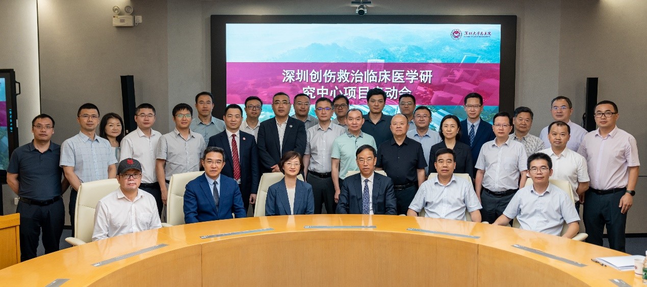 深圳市創(chuàng)傷救治臨床研究中心「落戶」深大總醫(yī)院