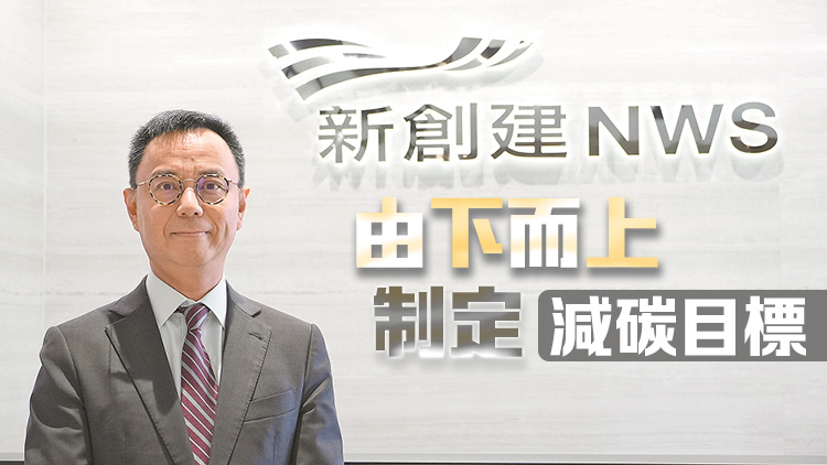 【ESG新視角】新創(chuàng)建積極朝向ESG轉型 林戰(zhàn)：冀各業(yè)務達減碳目標