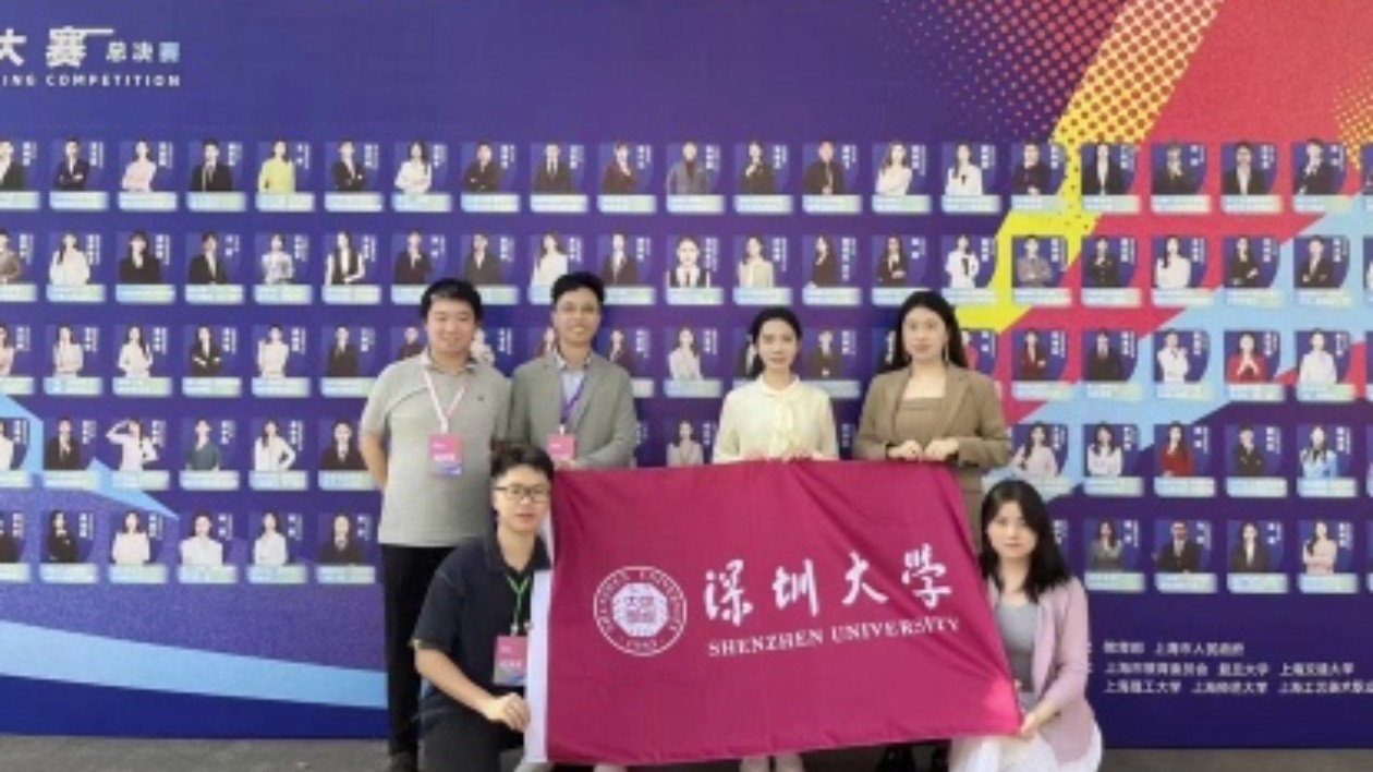 深大學(xué)子斬獲首屆大學(xué)生職業(yè)規(guī)劃大賽全國總決賽金獎