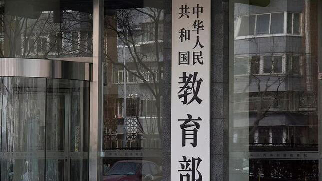 教育部：嚴禁校園內(nèi)發(fā)生以多欺少、以強凌弱、以大欺小等學(xué)生欺凌行為