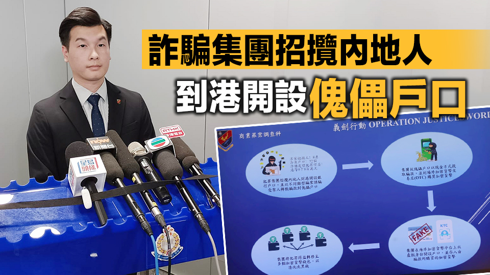 警方搗破洗黑錢集團(tuán)拘8人 涉清洗8800萬(wàn)元犯罪得益