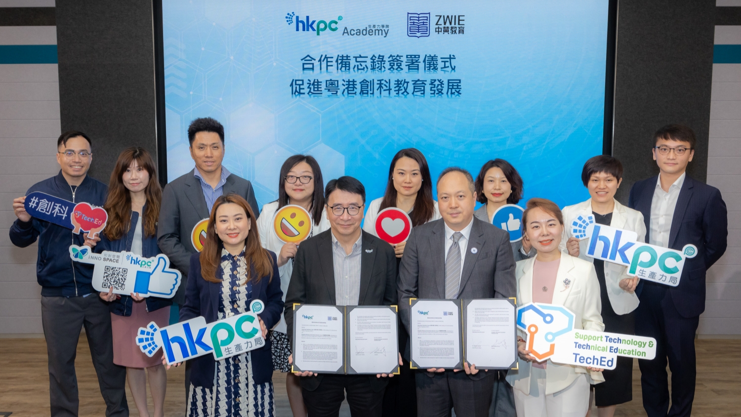 生產(chǎn)力學(xué)院與教育集團(tuán)簽署合作備忘錄 為國家培育更多創(chuàng)科人才