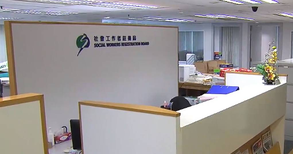 【來(lái)論】馮永昌：支持社會(huì)工作者註冊(cè)局改革