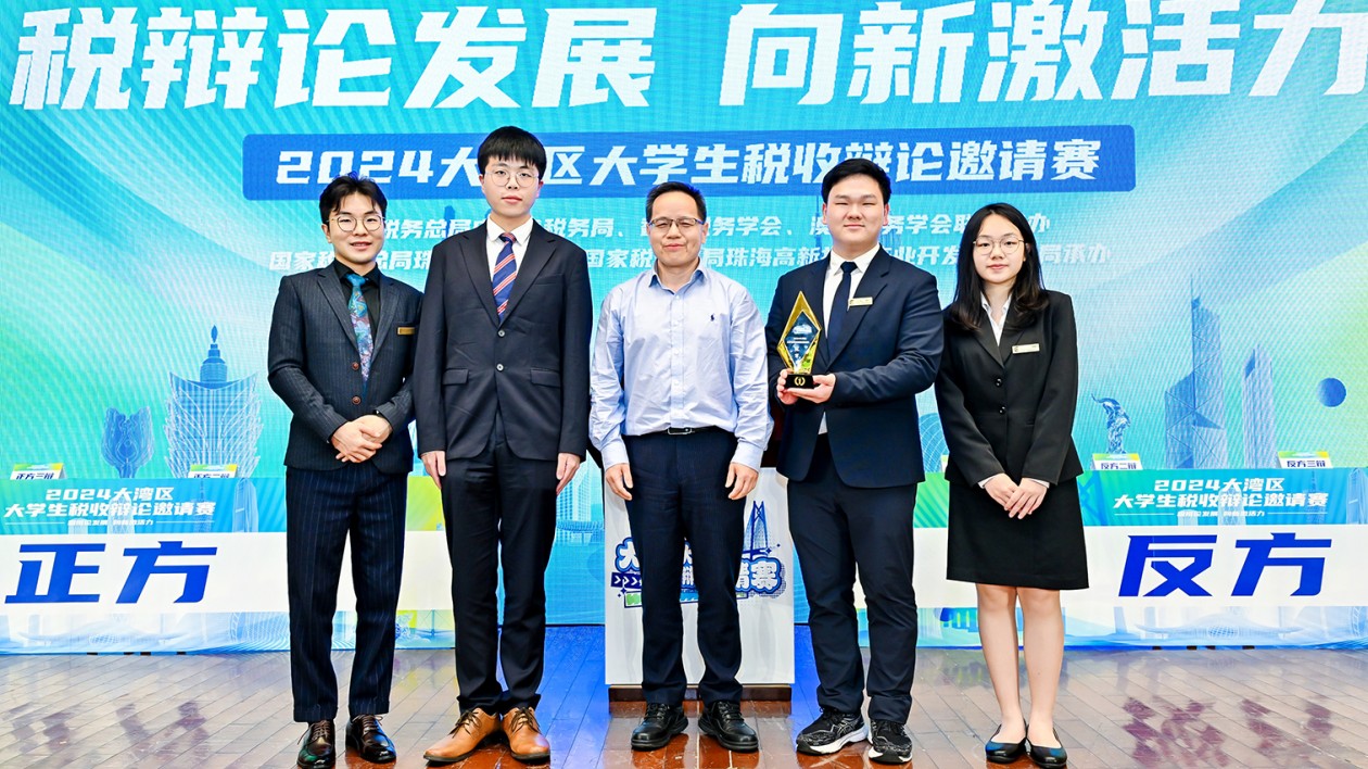 香港大學(xué)隊(duì)摘冠！灣區(qū)學(xué)子稅收辯論邀請(qǐng)賽決賽在珠海舉行